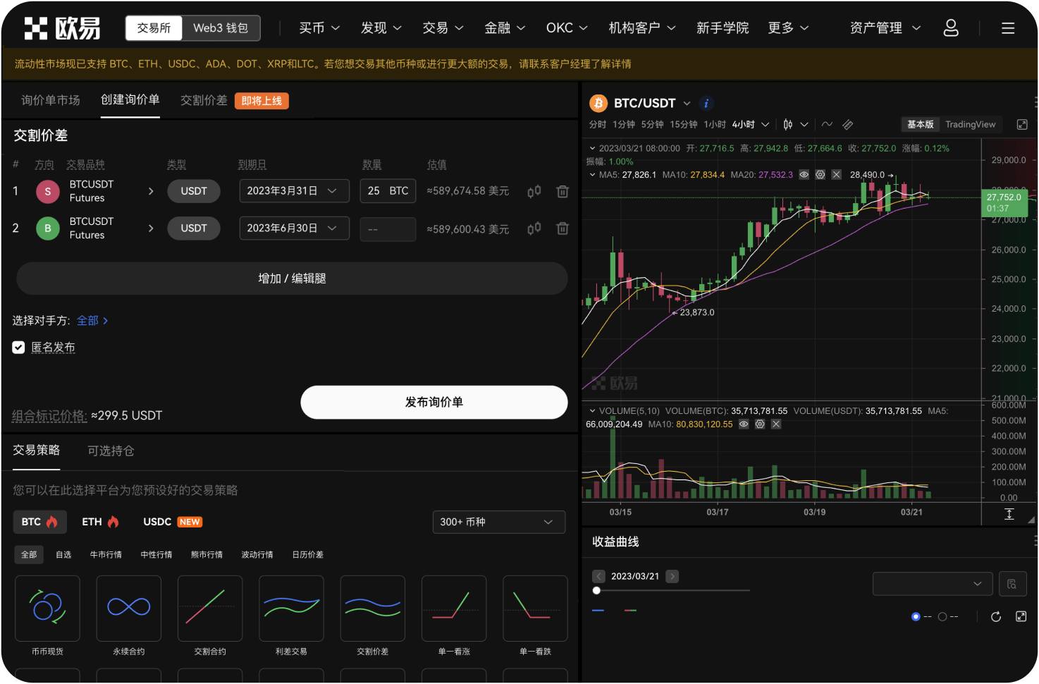 官方社区Discord里有人私聊我说送币是真的吗